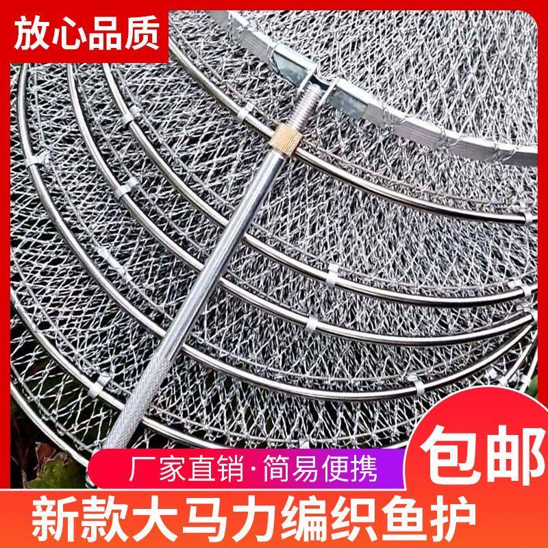 特价手工编织大力马鱼护不锈钢渔护防挂速干鱼库网兜鱼篓渔具鱼护
