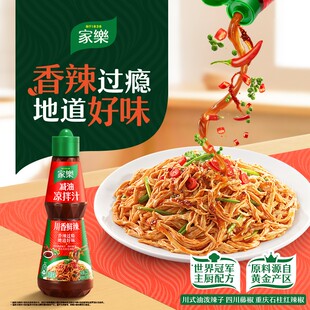 【油川香凉拌汁】家乐川香鲜辣凉拌汁红油抄手凉皮沙拉凉拌菜主推