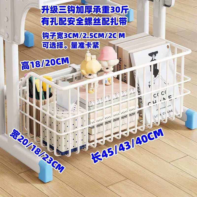 免钉挂钩篮铁艺学生书桌专用挂篮学校小书架课桌多功能收纳书包篮