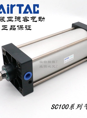 原装亚德客型 标准气缸 SC100*425/450/500/550/600/650-S-H AirT