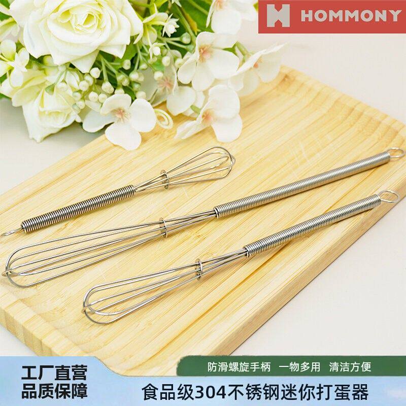 304不锈钢迷你打蛋器搅拌棒厨房烘焙打蛋器手动搅拌鸡蛋