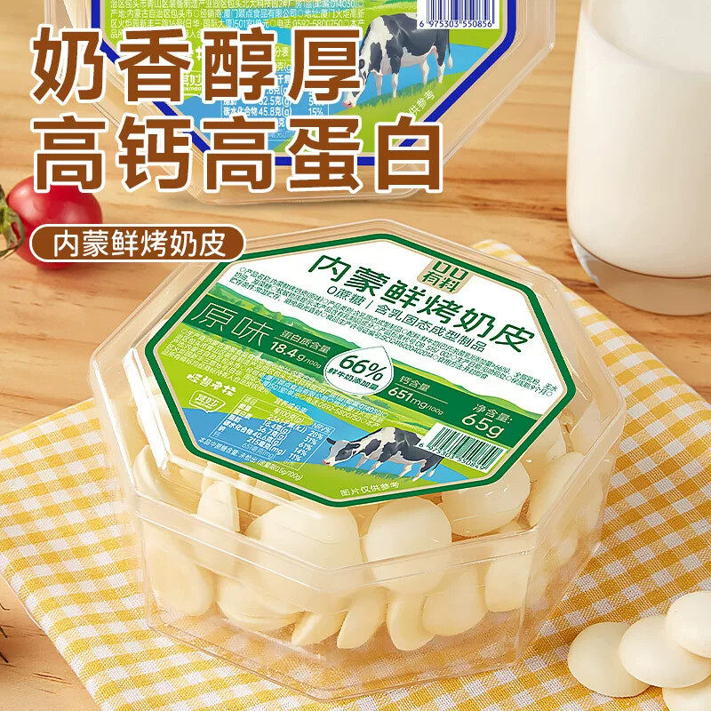 内蒙古特产高钙鲜烤奶皮子奶片奶酪酥脆饼干糖果儿童网红休闲零食