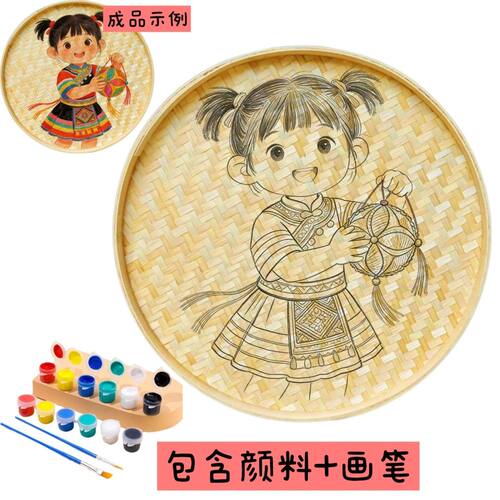 三月三簸箕画半成品手工竹编画板线稿含颜料画笔套组diy涂色益智