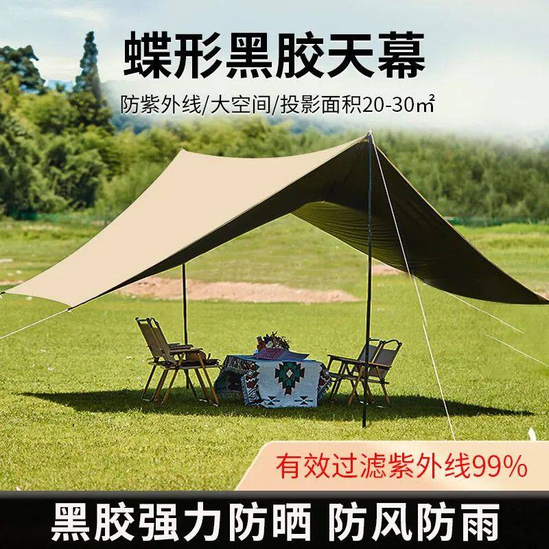 户外露营野营便携式加厚黑胶蝶形天幕防晒防雨遮阳棚涂银六角凉棚