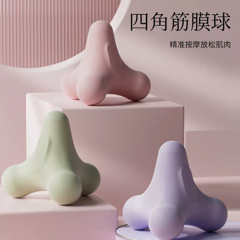 四角筋膜球按摩球足底足弓训练器穴位肩颈按摩工具肌肉放松小神器