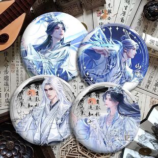 仙逆王林李慕婉周边彩虹谷子吧唧徽章精美胸针装饰摆件收藏品礼物