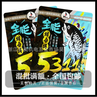 刘志强5311全能综合饵全水域四季 通用钓鲫鲤青草编鱼一包搞定饵料