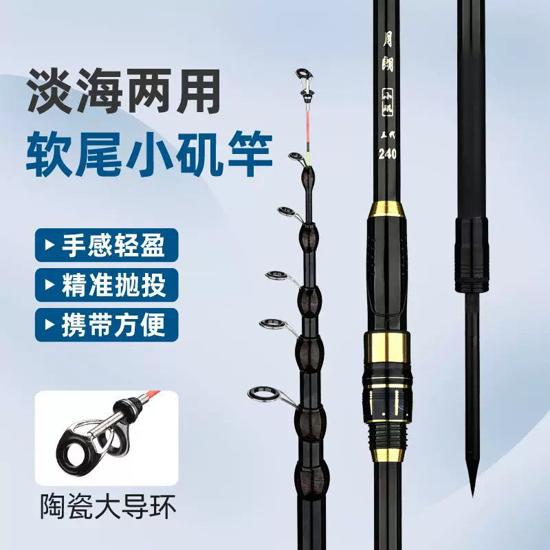 竿伸缩软尾小矶竿高碳新款伸缩岸筏竿套装单竿全套新手套装