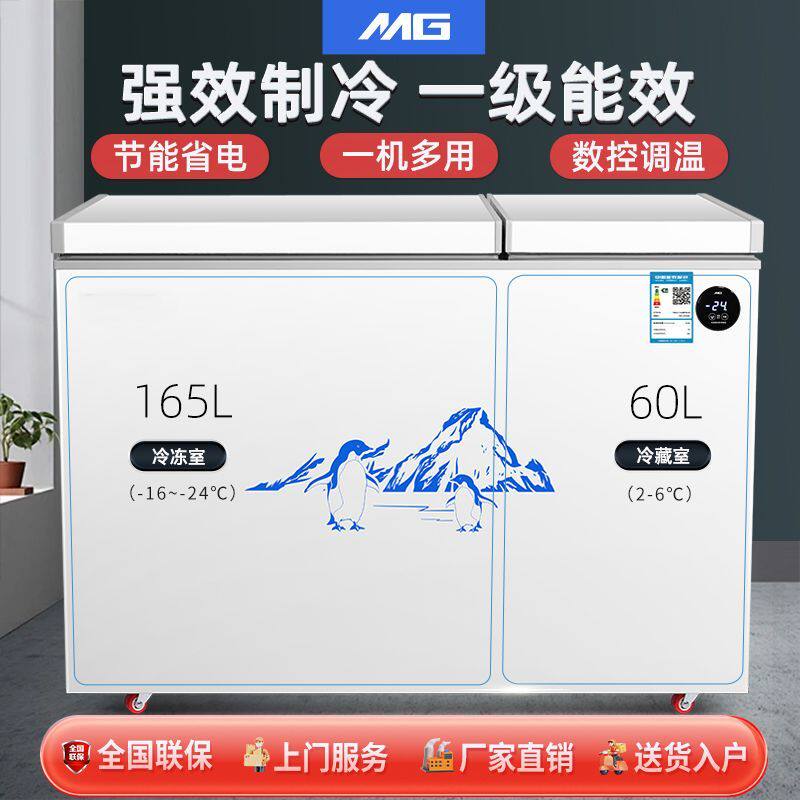 MG双温双门冷柜冷藏大容量家用两用冷冻智能冰柜一级节能车载冰箱