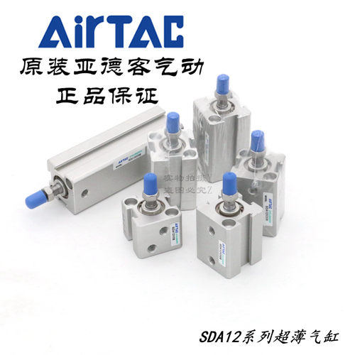 亚德客型超薄气缸SDA12X40 SDA12X40S SDA12X40B SDA12X40S