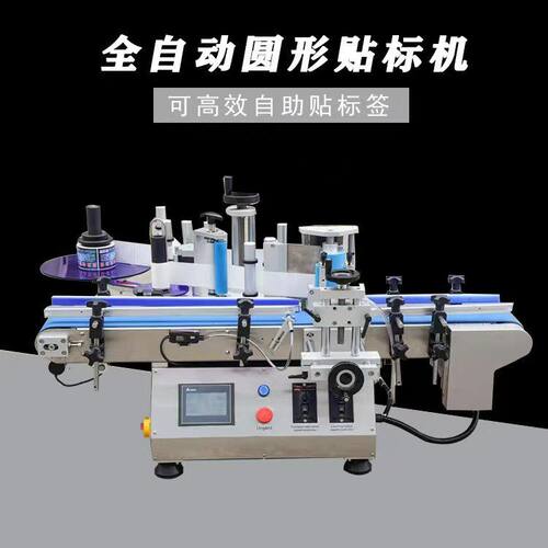 全自动贴标机圆瓶贴标机平面贴标机双面侧面贴标机小瓶贴标机订做