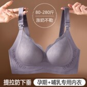 孕妇内衣孕期哺乳期两用聚拢防下垂产妇产后喂奶专用大码 文胸 薄款