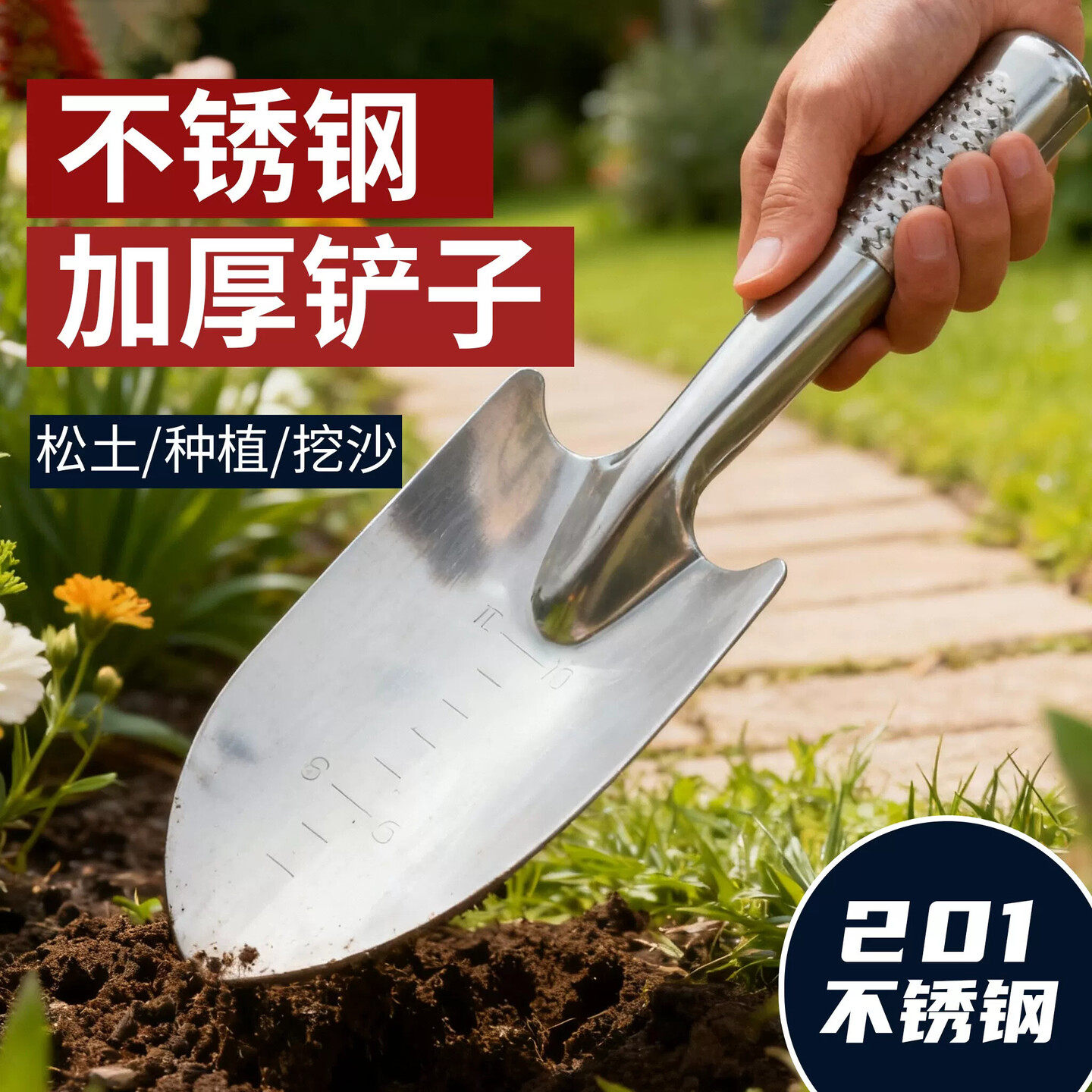 野菜铲园艺小铲子不锈钢赶海神器挖蒜铲多功能不锈钢挖沙挖土铲子