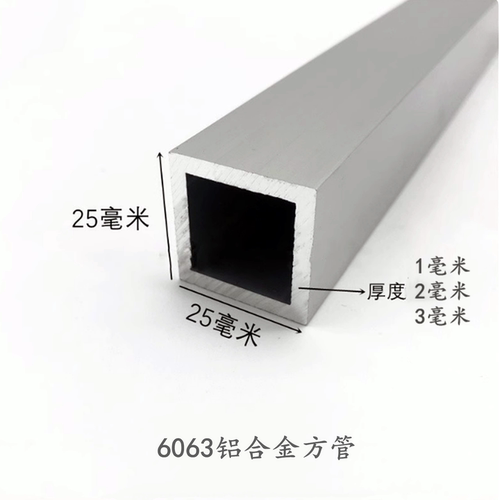铝合金方管25x25厚1x2x3mm铝型材方管2.5公分矩形管铝方通四方管