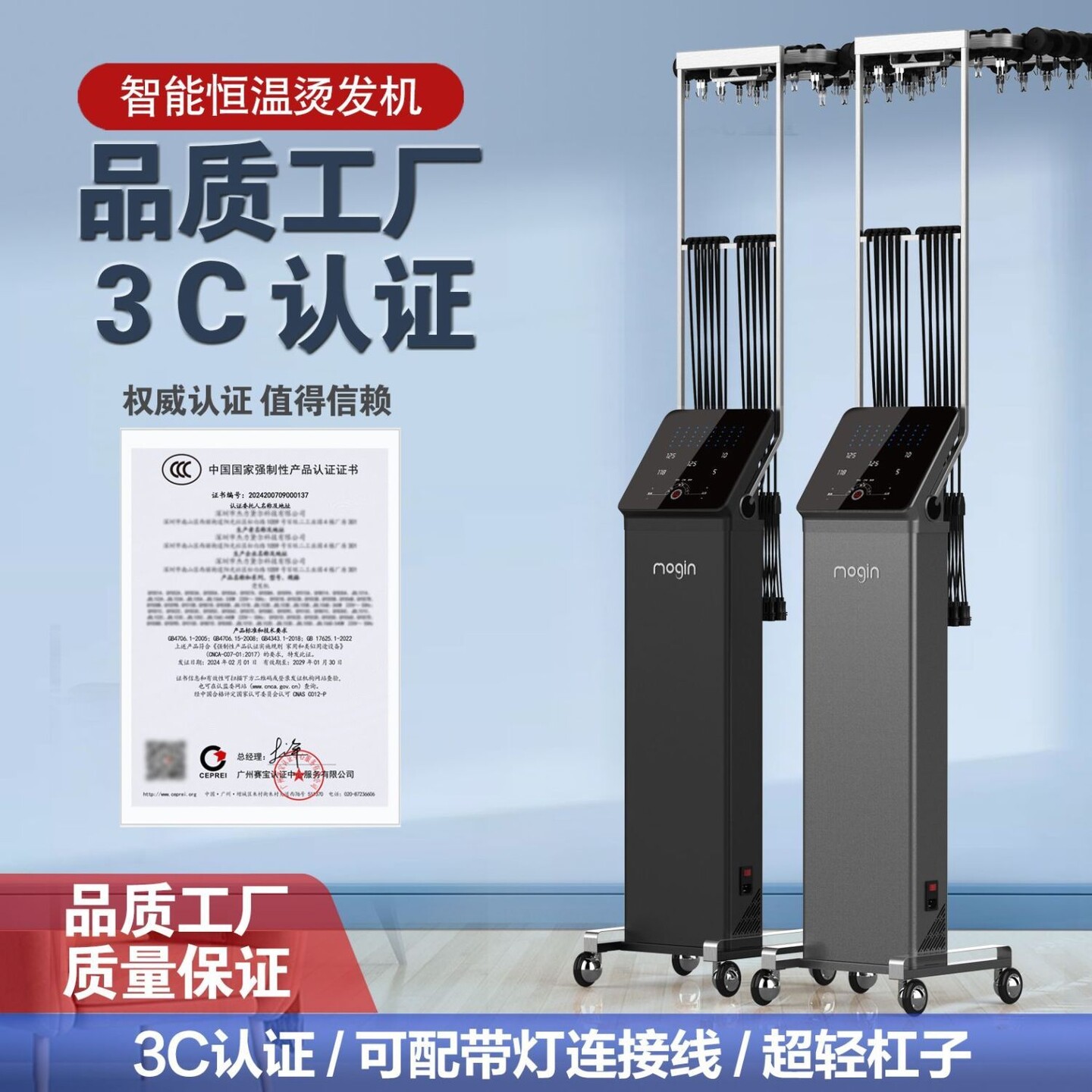 恒温烫发机24V智能热烫数码机理发店卷发加长杠数码陶瓷杠包邮