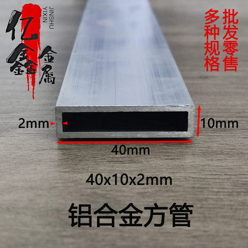 铝方管40x10mm铝合金型材铝方通矩形管铝合金方管定色喷涂木纹