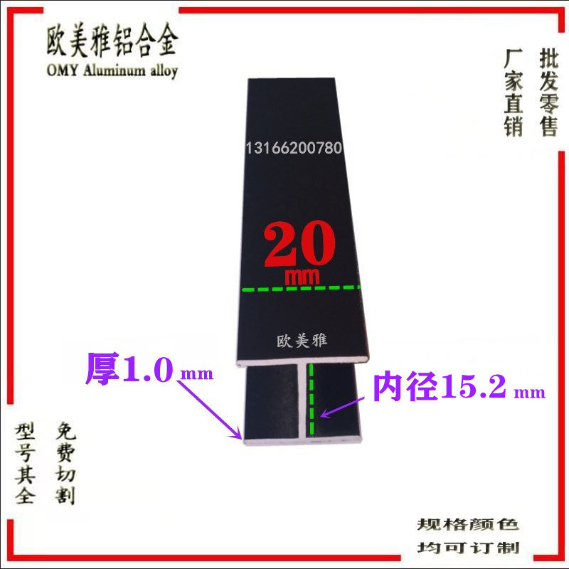 铝合金卡槽包边装饰铝条双面U型材H工字型玻璃木板拼接缝黑色烤漆