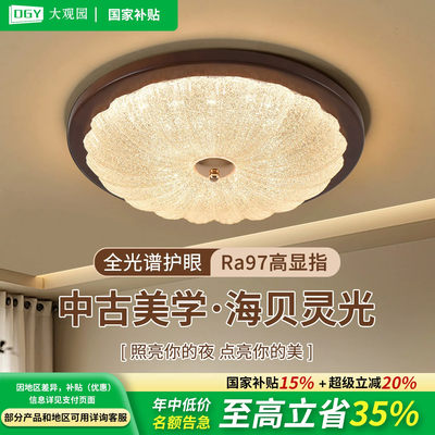 卧室灯2025新款美式复古书房吸顶灯创意黑胡桃木贝壳造型灯具357Z