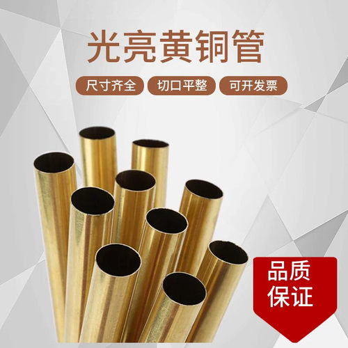 H65光亮黄铜管薄壁毛细管空心圆管子壁厚铜套管大口径小管材铜棒