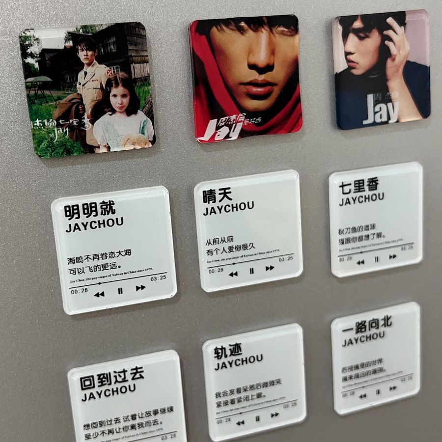 周杰伦新专辑封面磁吸冰箱贴jay歌词水晶玻璃磁吸贴门贴全套15张