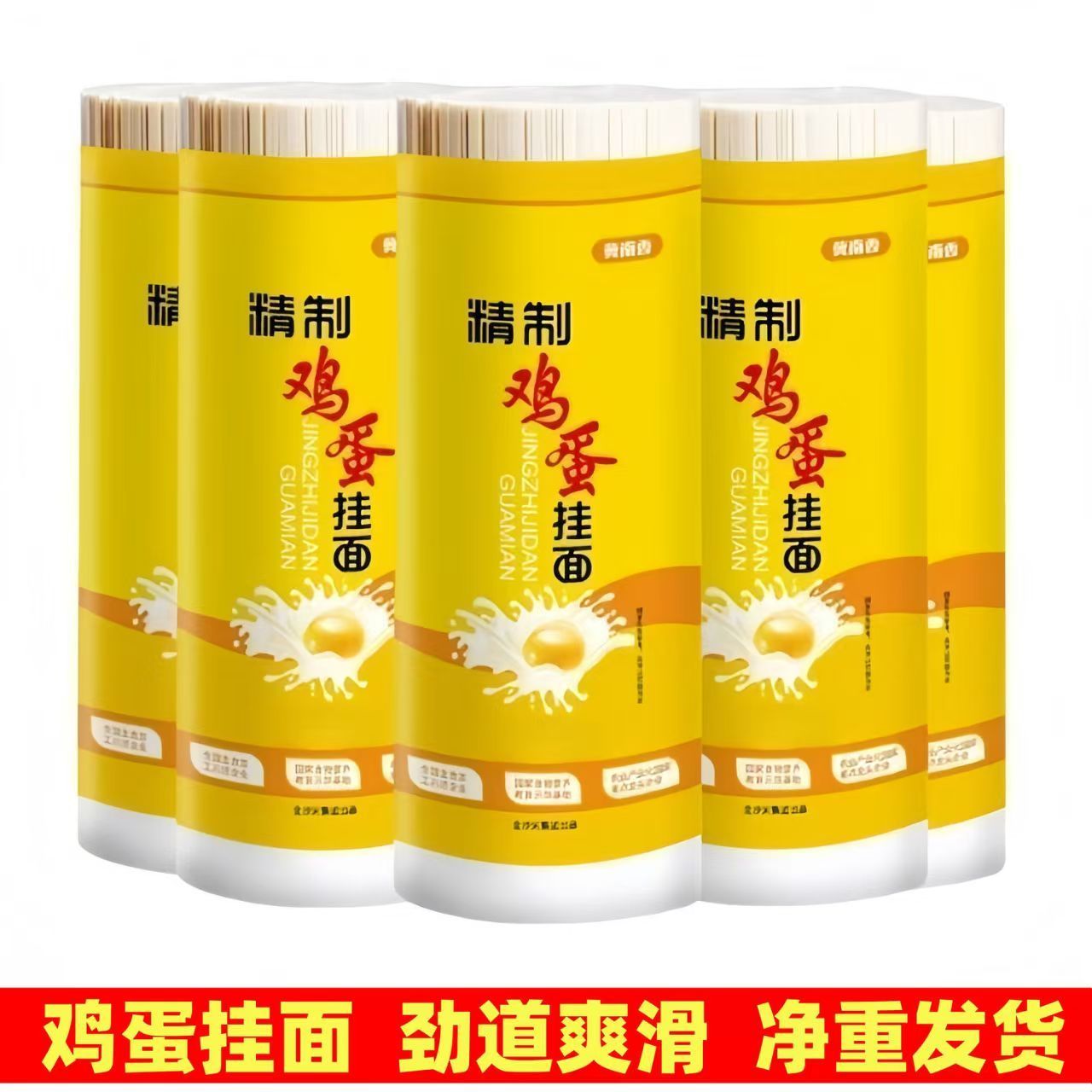 金沙河冀南香鸡蛋挂面500g*2包龙须面早餐中宽面细面炸酱面汤面