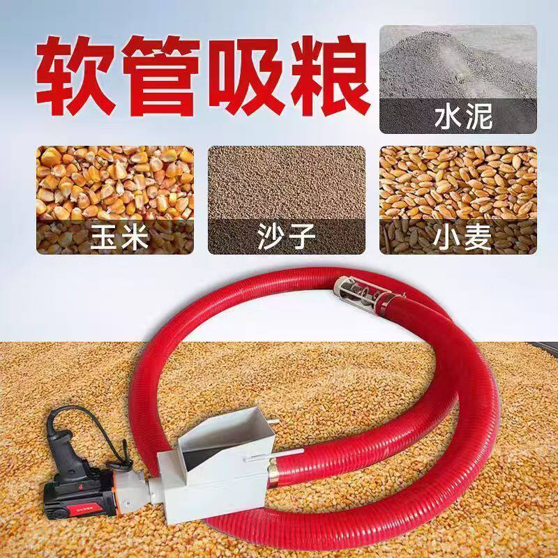 新款吸粮机型家用软管吸力抽粮机车载便携式小麦螺旋绞龙上料手持