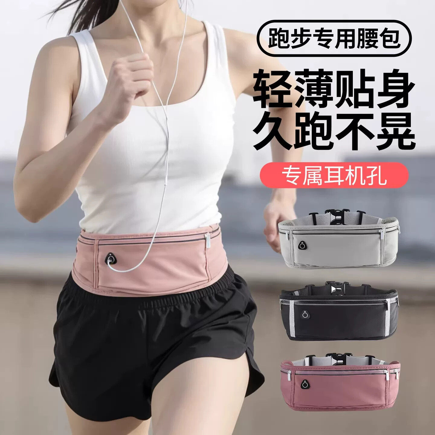 高弹力运动腰包男女款跑步手机袋超薄轻户外健身装备隐形防水腰带