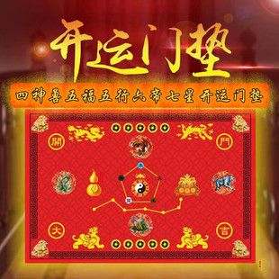七星拱月入户门开运脚垫家用进门聚财门垫五帝钱葫芦纳福地垫