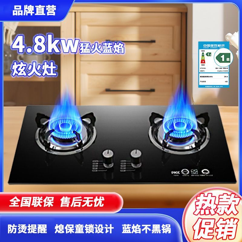 御皇好太太天然气燃气灶家用猛火灶台嵌两用双灶头厨房节能煤气灶