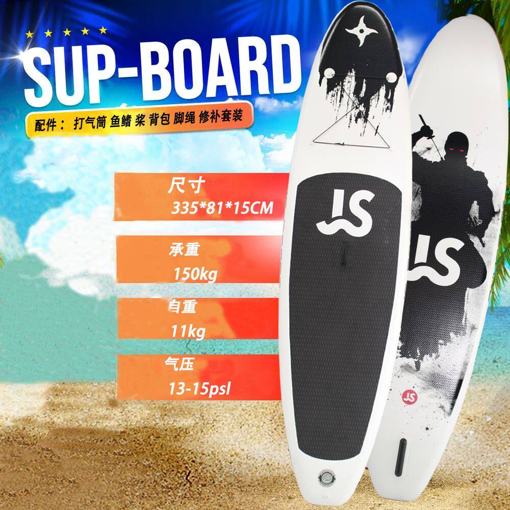 SUP充气式水上运动冲浪桨板站立式划水竞技休闲浆板工厂直销桨板