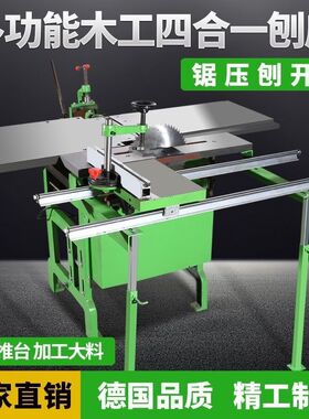 包邮台式多功能多用平刨钻台电锯刨床木机木工一体机床方孔
