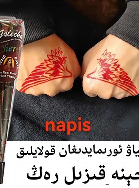 BaZa好物sihmah hena 红海娜膏进口美甲红色指甲染膏特方便网