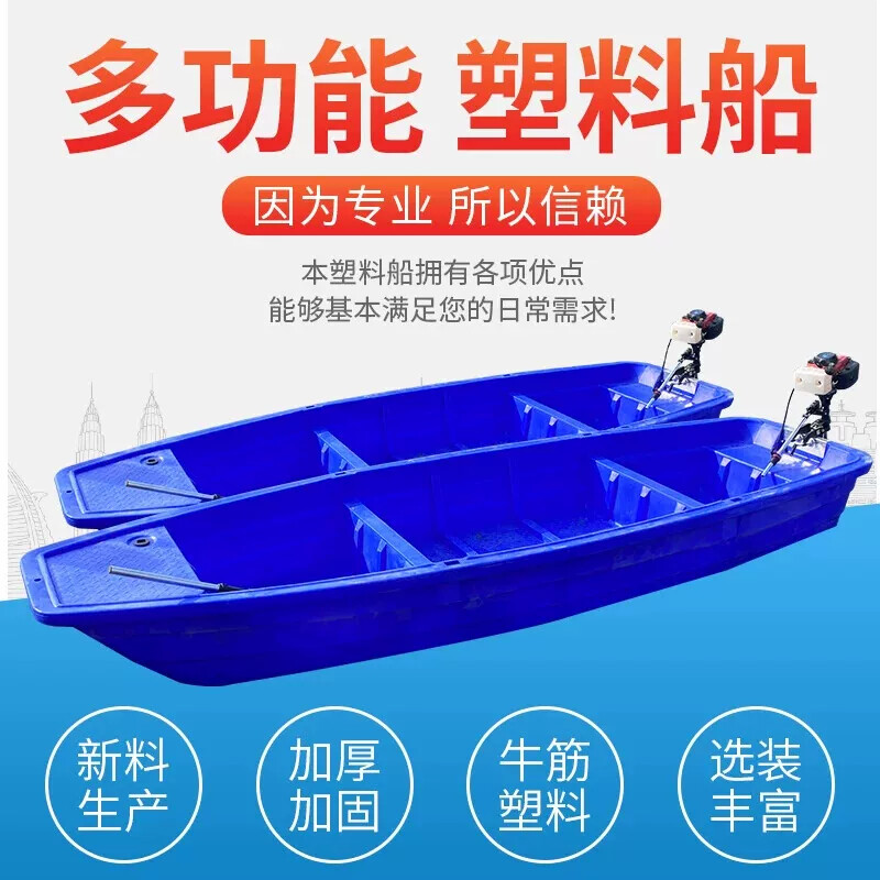 塑料船渔船双层加厚加宽PE牛筋钓鱼船塑胶小船冲锋舟捕鱼养殖打捞