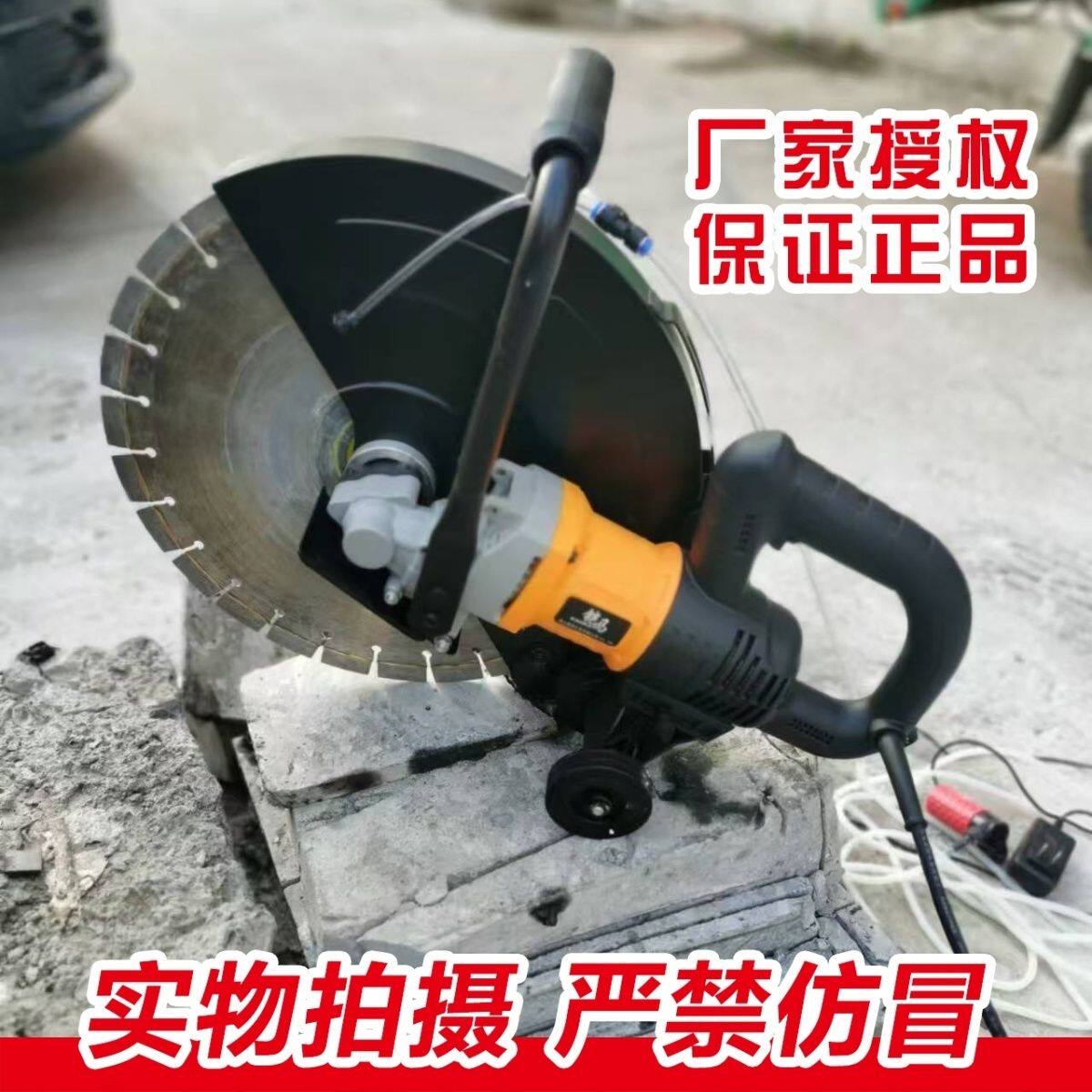 厂家直销大功率无刷切割机石材马路墙体切墙开槽机