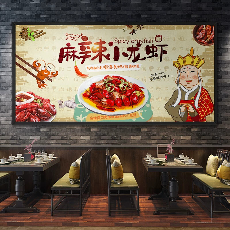小龙虾贴纸自粘墙纸饭店贴画背景墙火锅店墙面装饰画布3d立体壁画