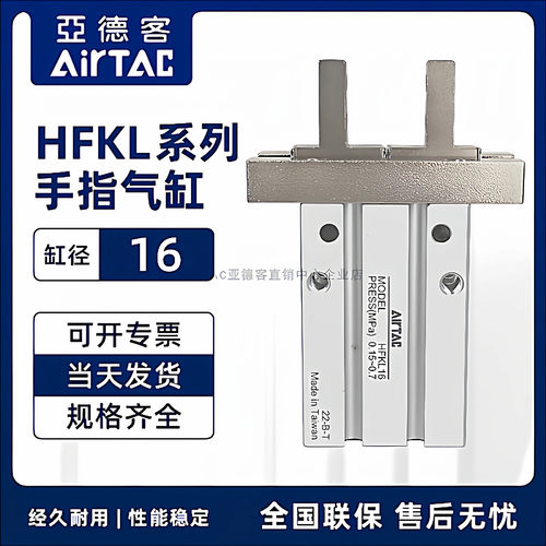 原装正品亚德客型平行气动手指气缸HFKL16 HFKL16B HFKL16N/F带导