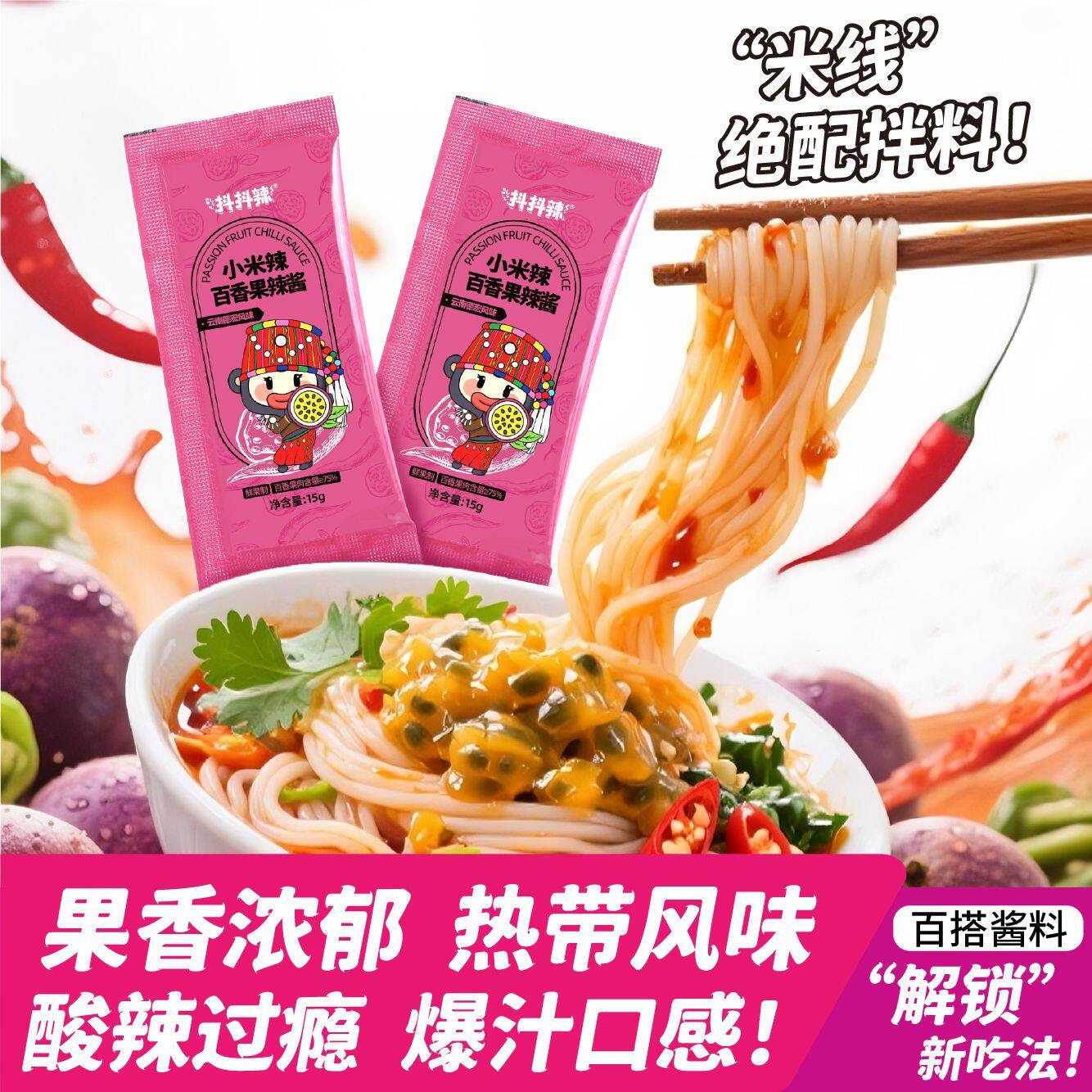 西双版纳特色风味小米辣多口味酸辣低脂下饭拌面辣椒酱