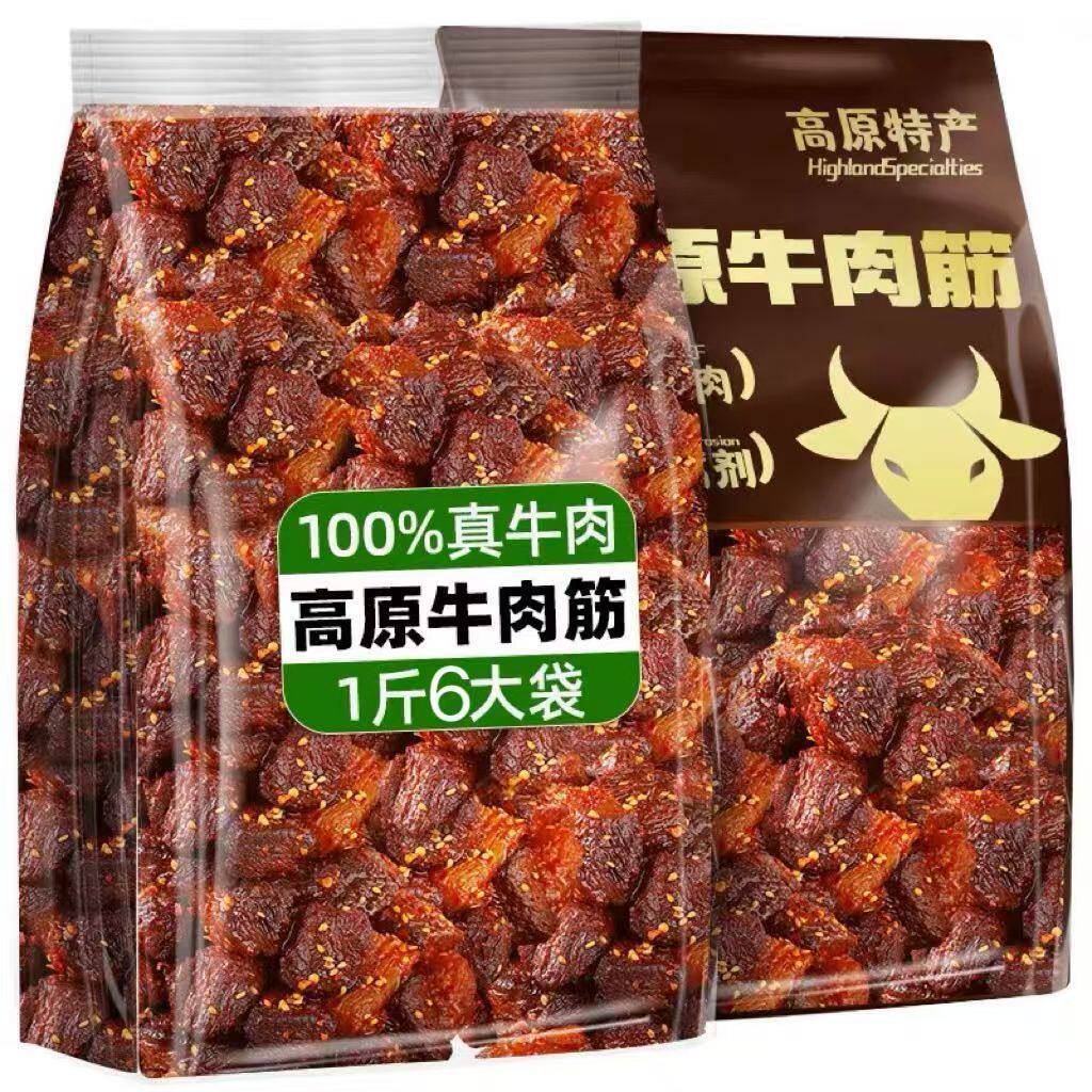 内蒙古牛肉筋锡林郭勒盟牛肉筋牛牛肉干边角8成干零食低盐