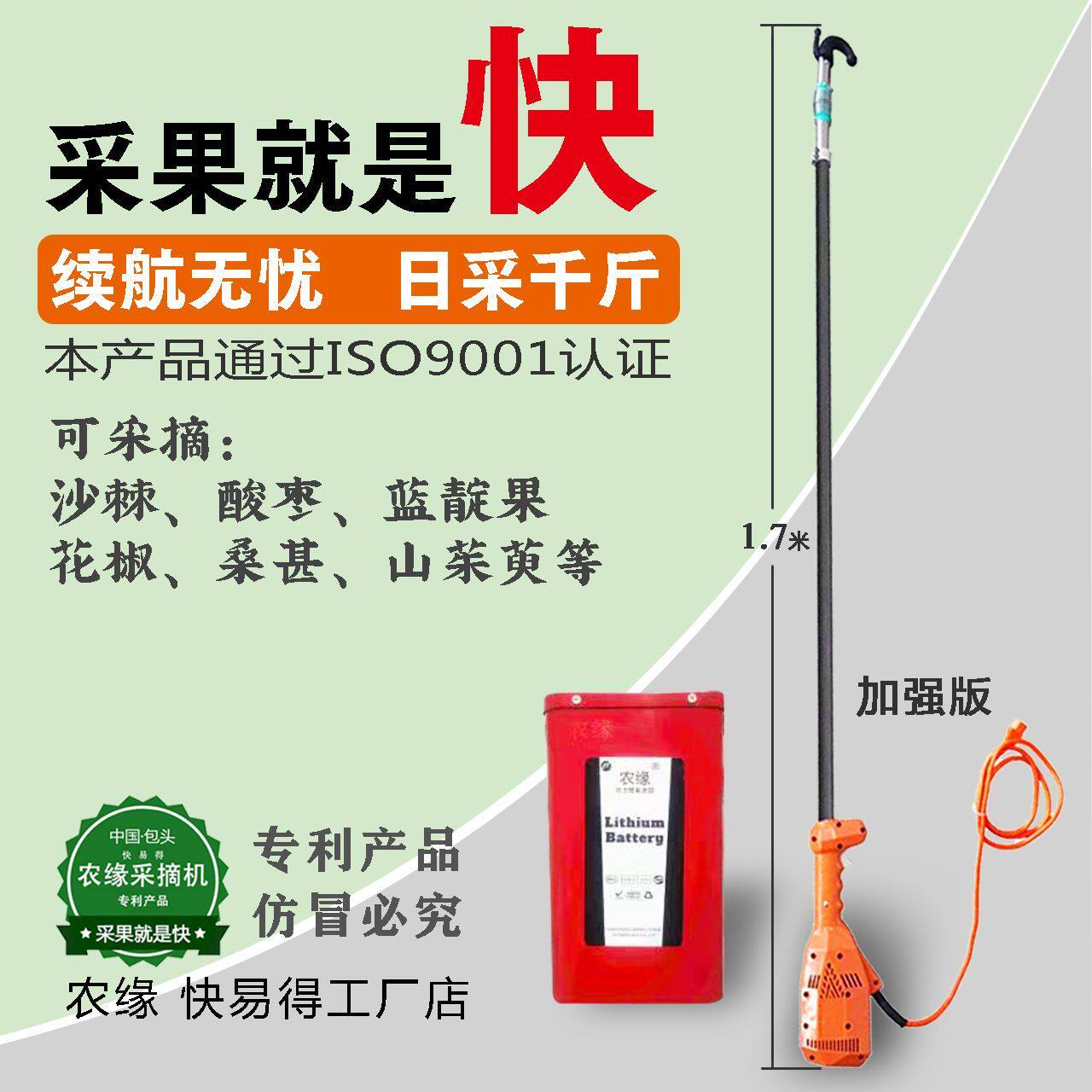 花椒电动摘果神器高效采摘山茱萸酸枣沙棘蓝靛果桂花震动摘果器