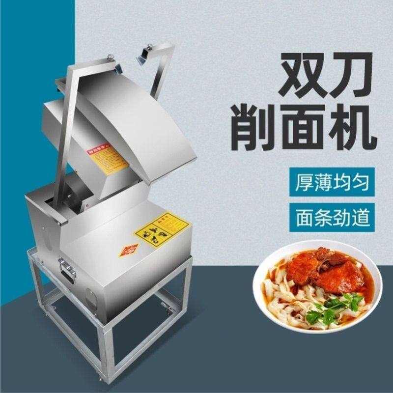 刀削面机器人商用全自动刀削面条机单双刀智能无线遥控小型削面机