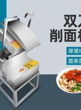 刀削面机器人商用全自动刀削面条机单双刀智能无线遥控小型削面机