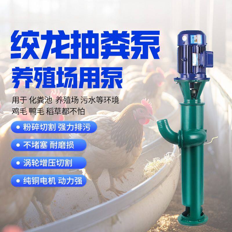 抽粪泵切割绞龙粪泵养殖场化粪池抽粪机螺旋无堵塞蛟龙泥浆泵