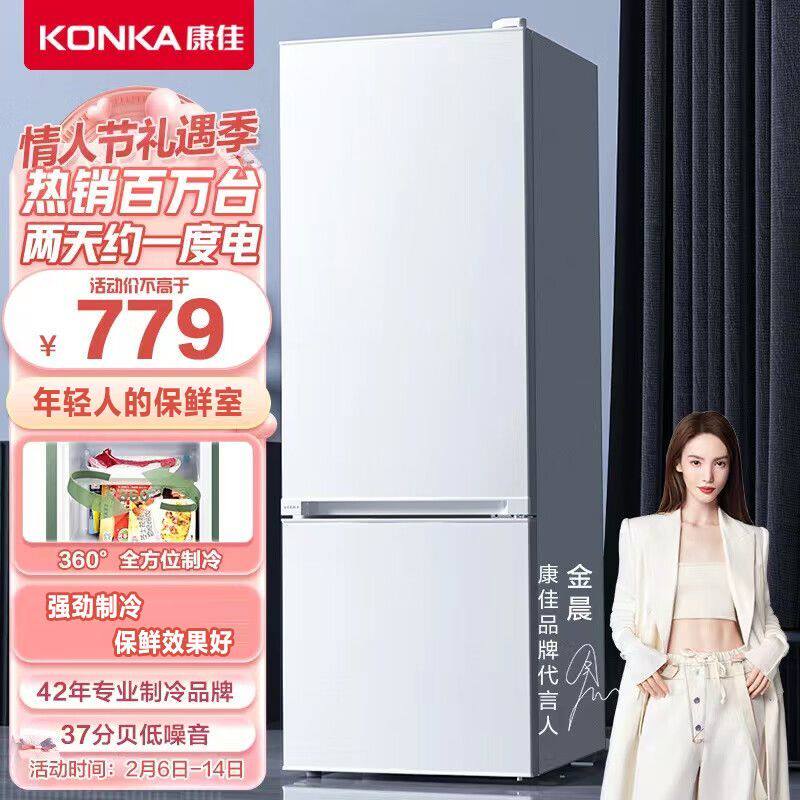 [康佳]183升小冰箱BCD-183GB2SU双开两门小型家用宿舍租房节能保