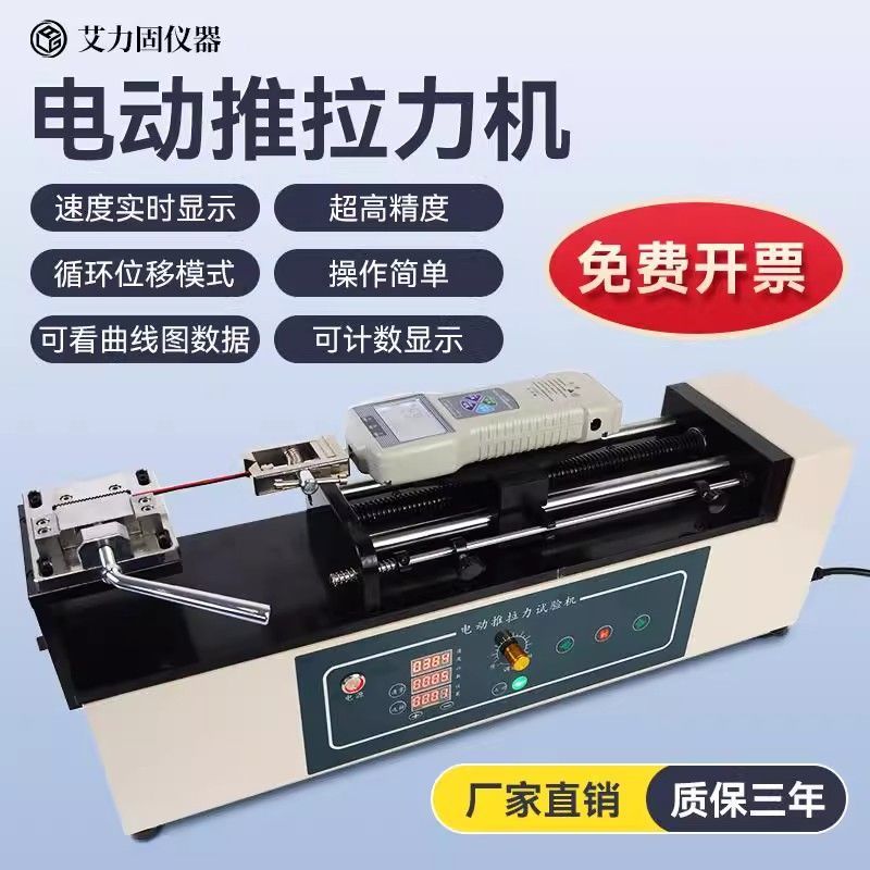 电动卧式测试机架推拉力计线材端子剥离力拉力试验机拉拔力测试仪图片