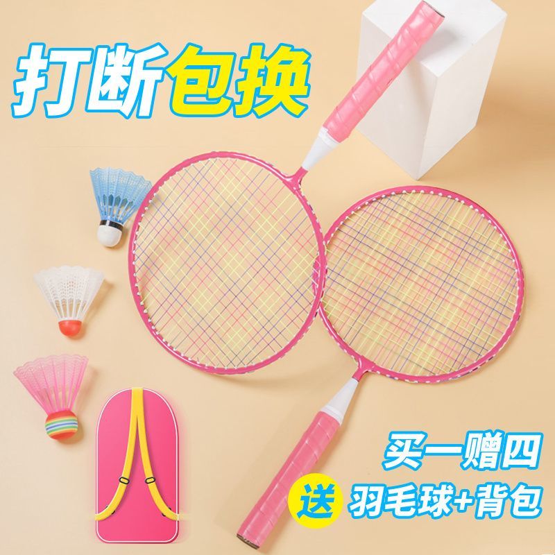 儿童羽毛球拍双拍宝宝玩具便携户外小学生初级3-12岁初学