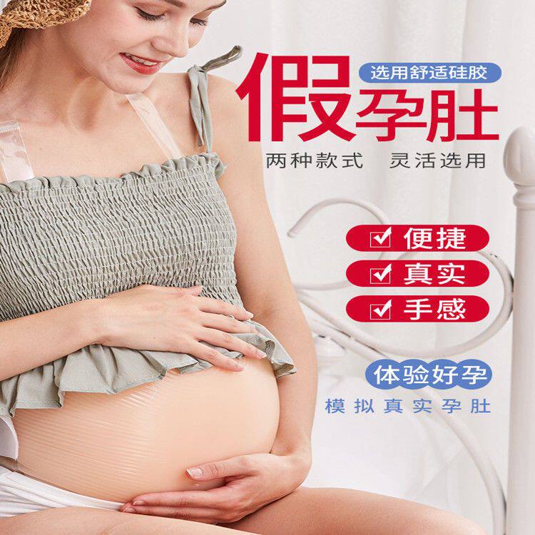 假肚子孕妇仿真假怀孕道具硅胶孕妇肚子双胞胎超大轻假孕肚假肚皮