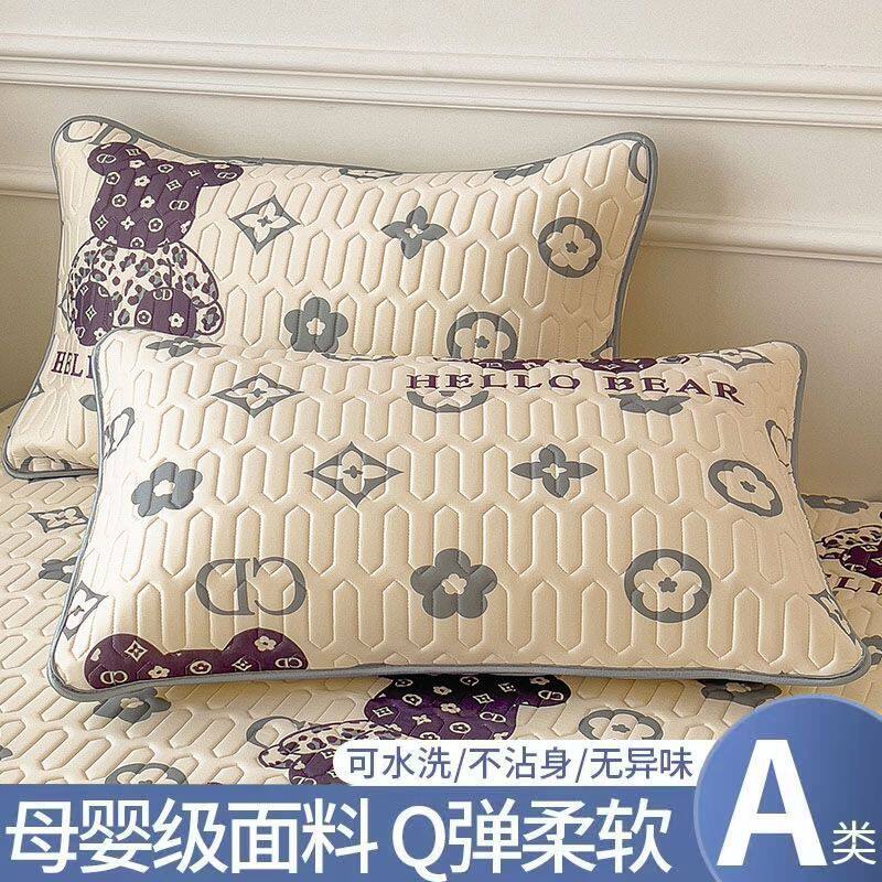 南极人夏季冰丝乳胶枕套48x74成人枕芯套一对装可机洗防油枕头套