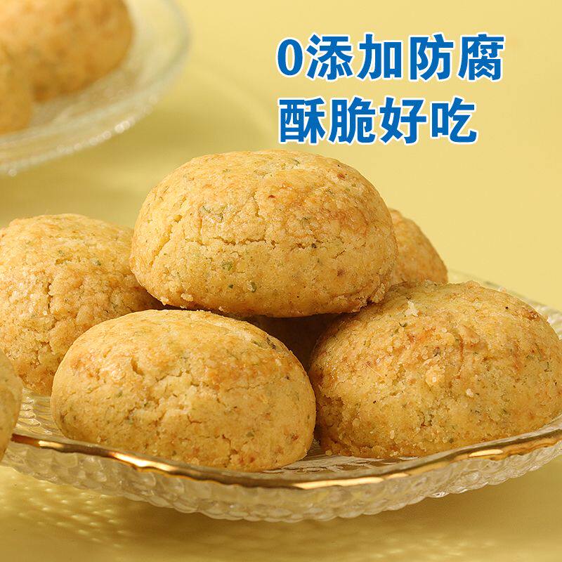 山核桃小酥花生小酥椰蓉小酥一口酥多口味桃酥独立包装糕点零食