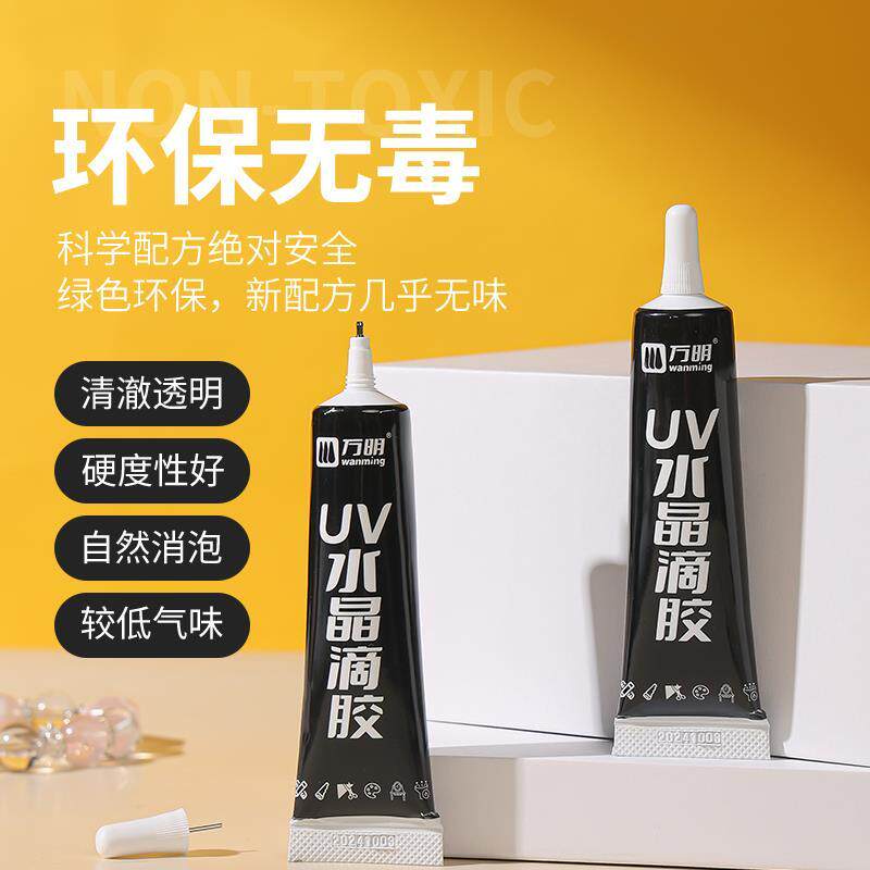万明透明UV流麻制作粘钢化玻璃金属手工无影胶 高水晶装茶几胶水