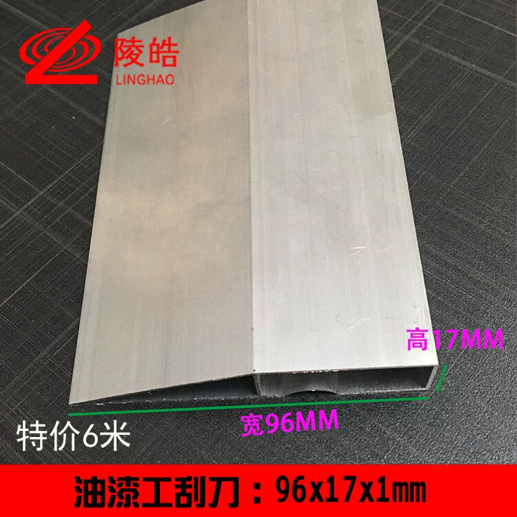 油漆辅料工具凹槽铝合金靠尺刮刀 铝合金刮尺墙面找平直尺3米2米1
